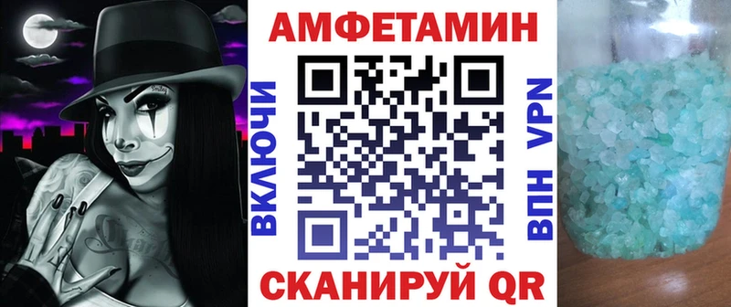 АМФЕТАМИН Розовый  Славск 