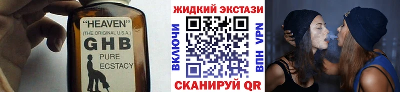 БУТИРАТ оксибутират  Славск 