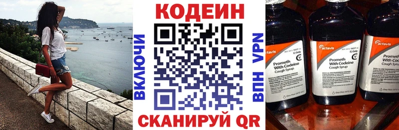 Кодеиновый сироп Lean Purple Drank  Славск 