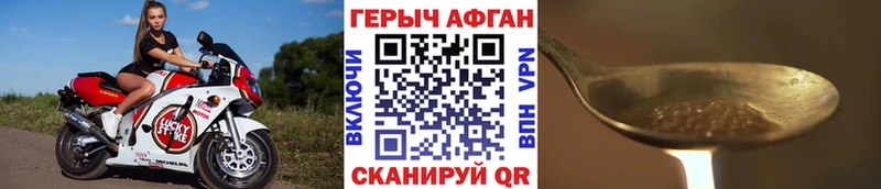 ГЕРОИН хмурый  где продают   Славск 