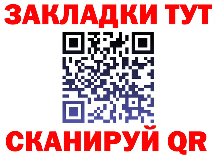 Как найти наркотики?  состав Славск