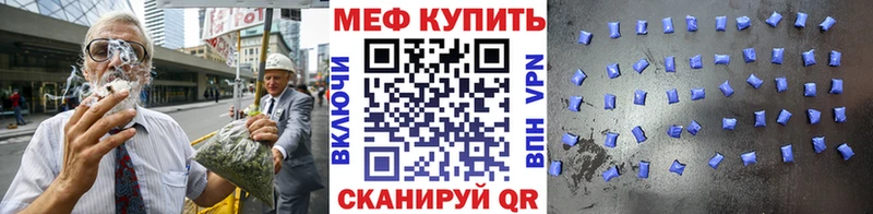 Мефедрон mephedrone  Славск 