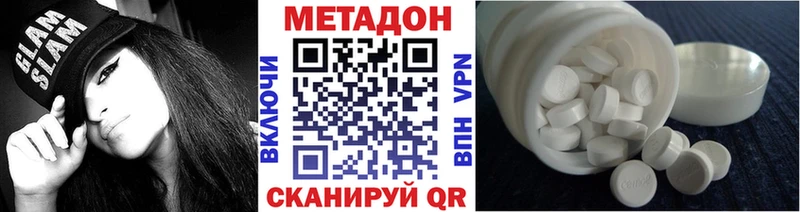 МЕТАДОН methadone  где продают   Славск 